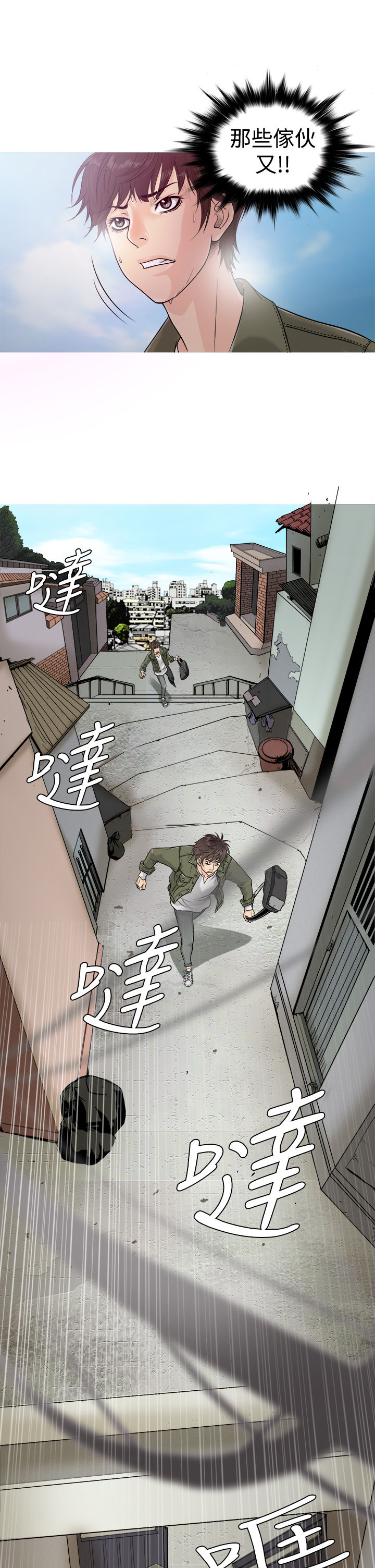 Heaven Ch.1~10 中文 page 8 full