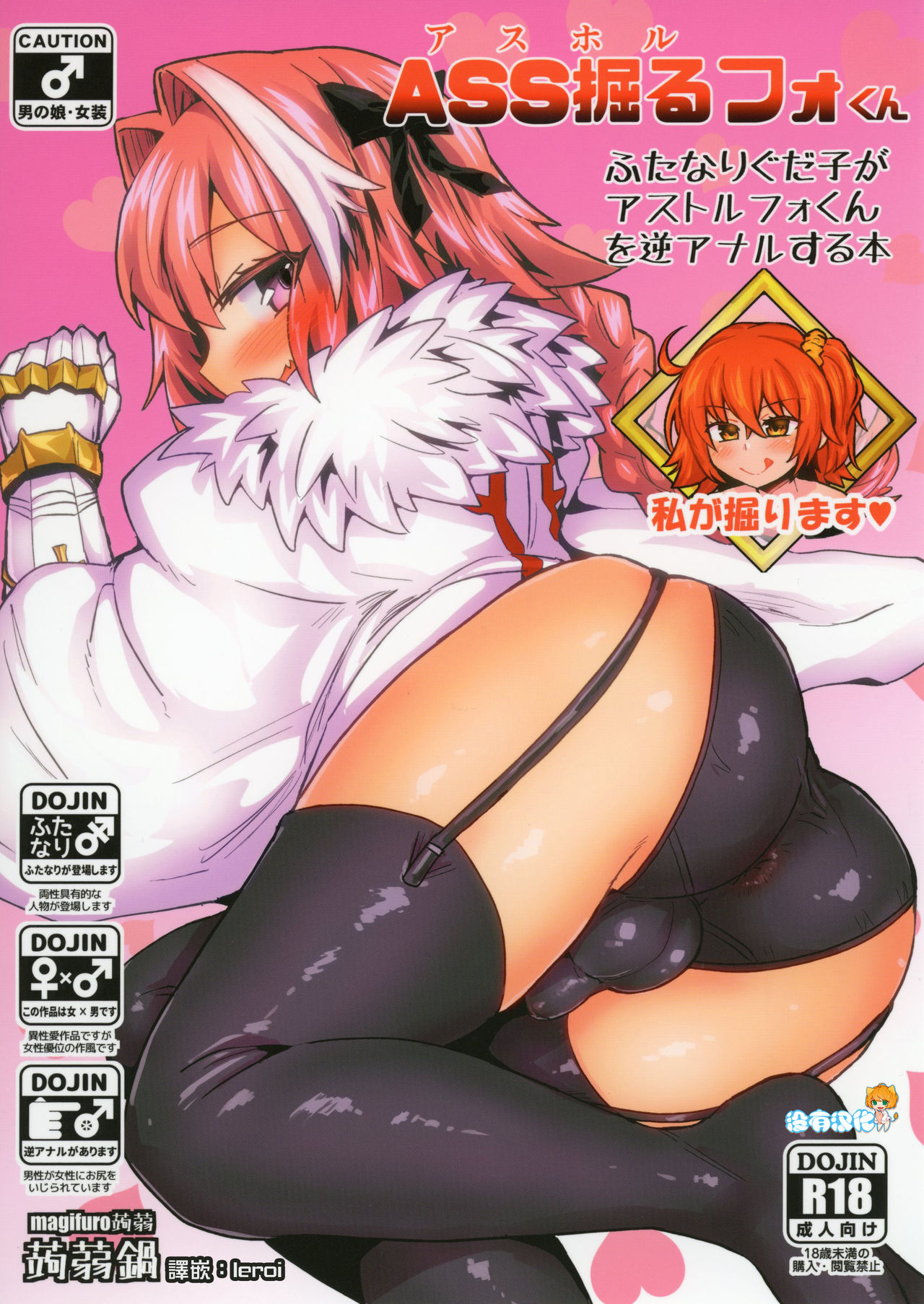 ASS Horufo-kun page 1 full