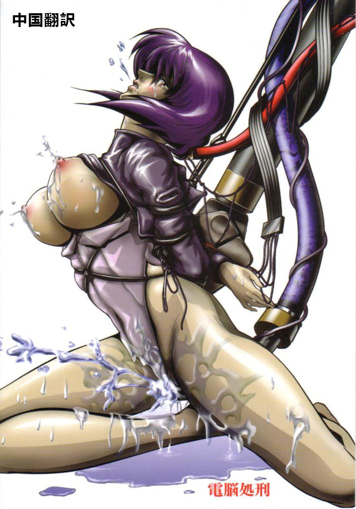 Dennou Shokei | 電脳処刑 page 1 full