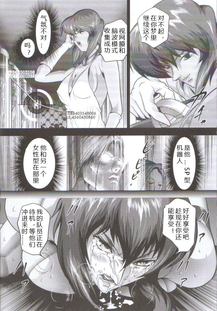 Dennou Shokei | 電脳処刑 page 5 full
