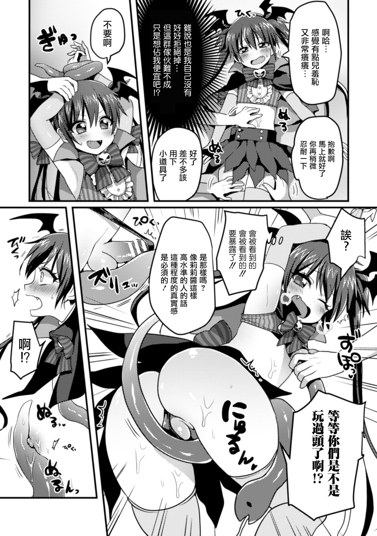 Riri-chan no Off-Pako Channel page 8 full