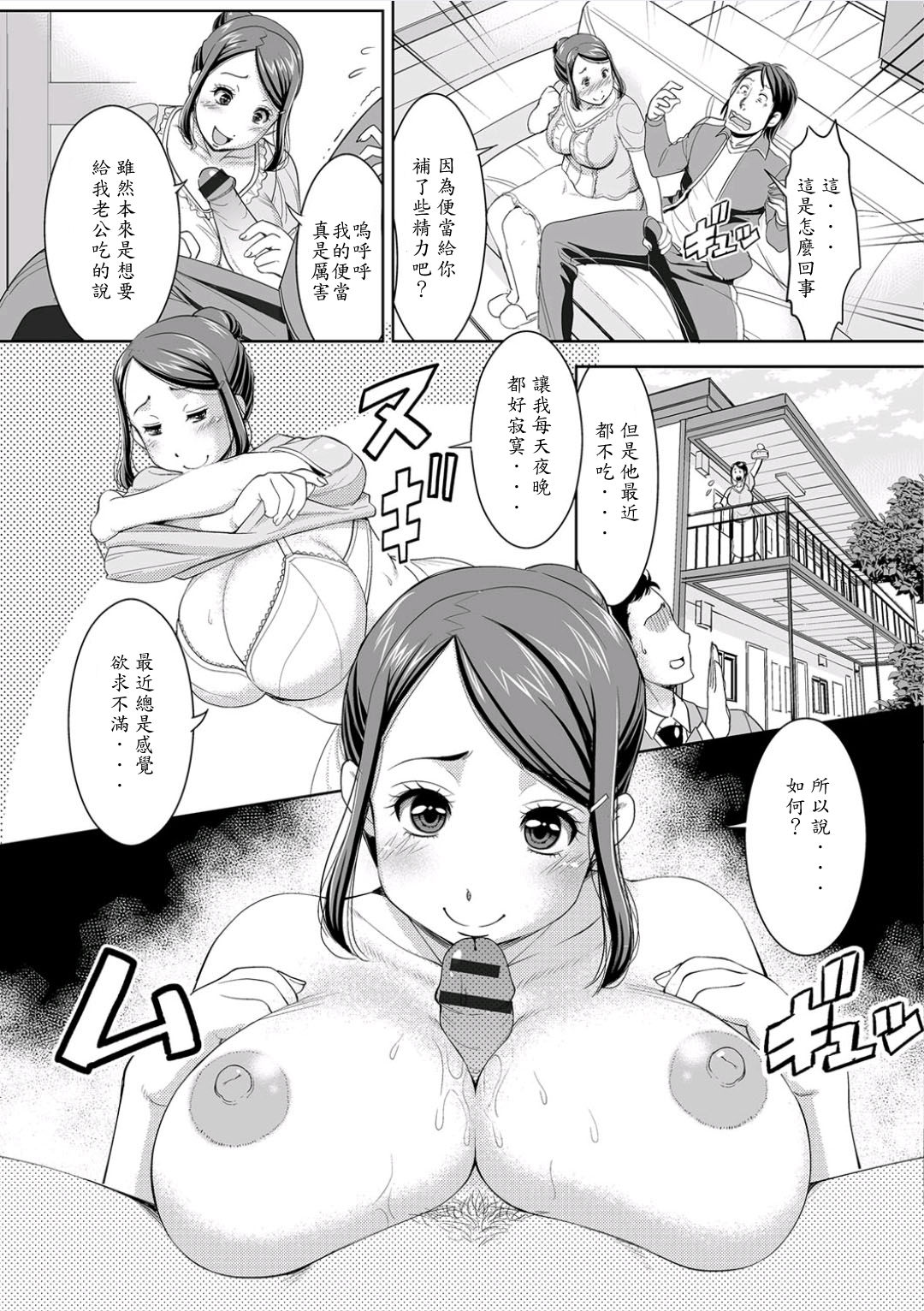 Obentou Irimasenka!? page 5 full