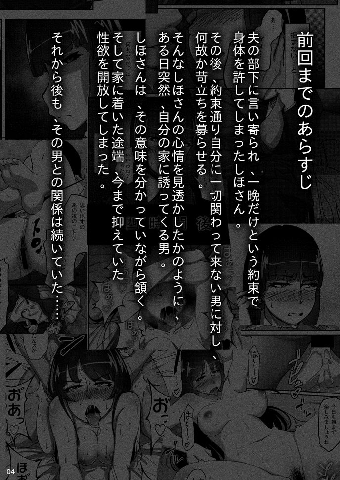 Nishizumi Shiho no Shirubeki ja Nakatta Koto chuu page 4 full
