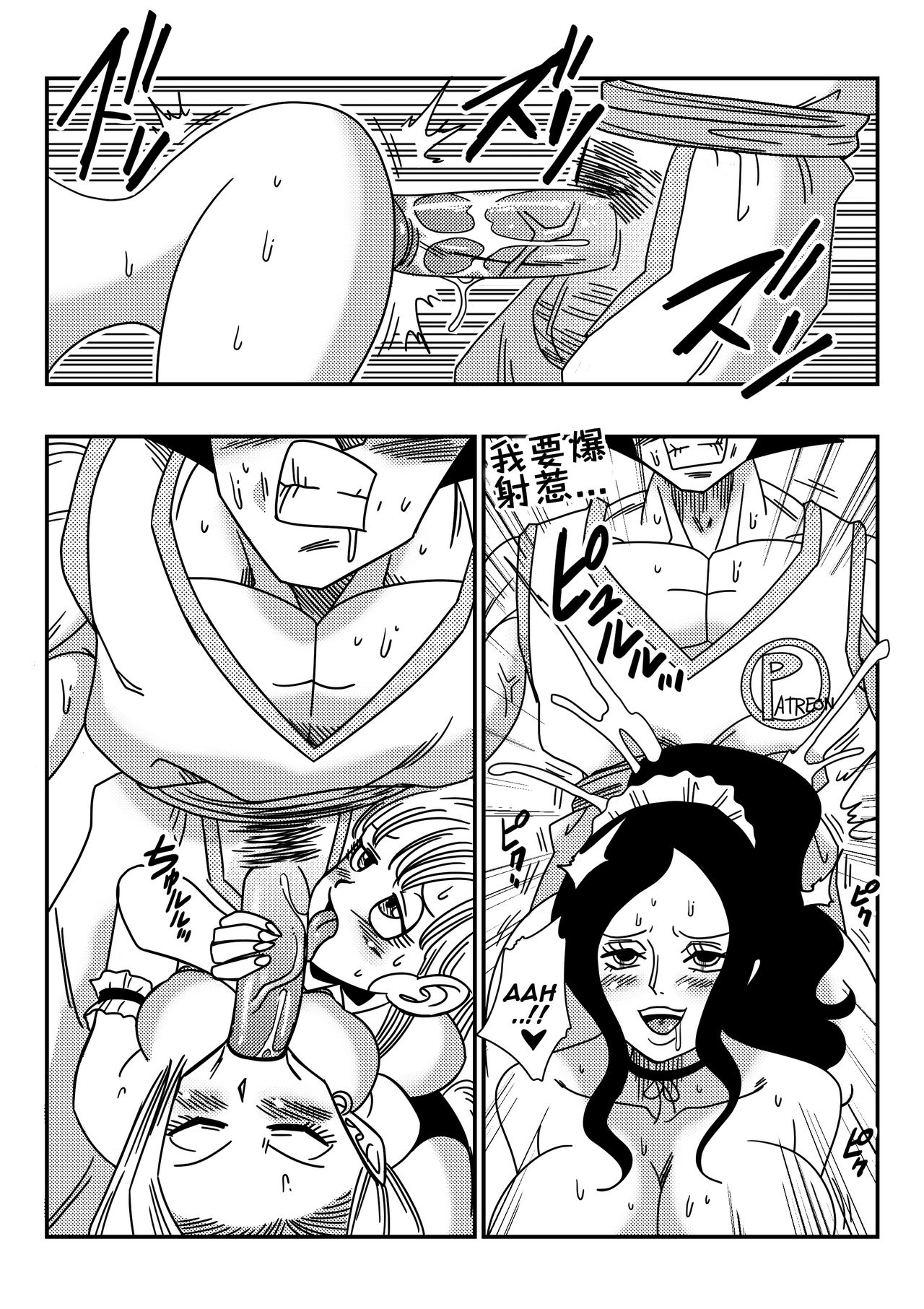 Dragon Ball, One Piece, Fairy Tail, etc. DOUJINSHI Special | 歡迎來到小夥伴們的後宮!!! page 7 full