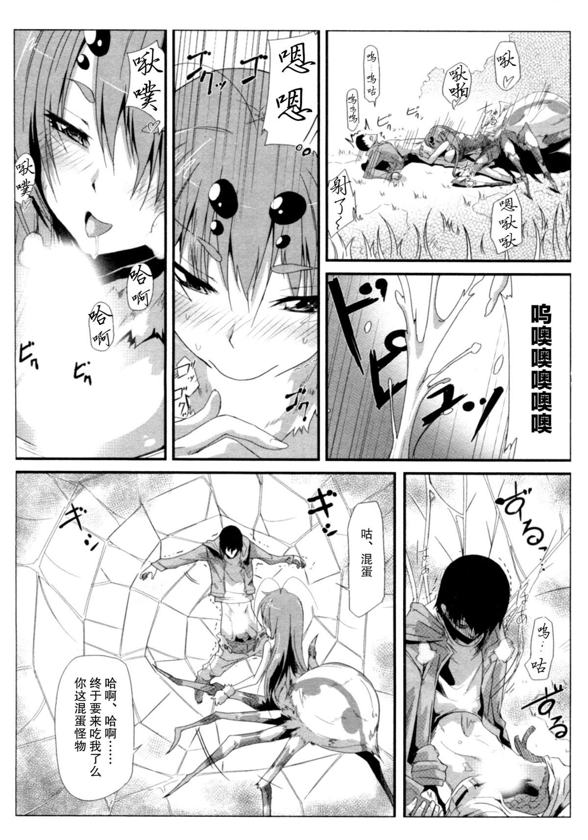 Uhanarizuke page 10 full