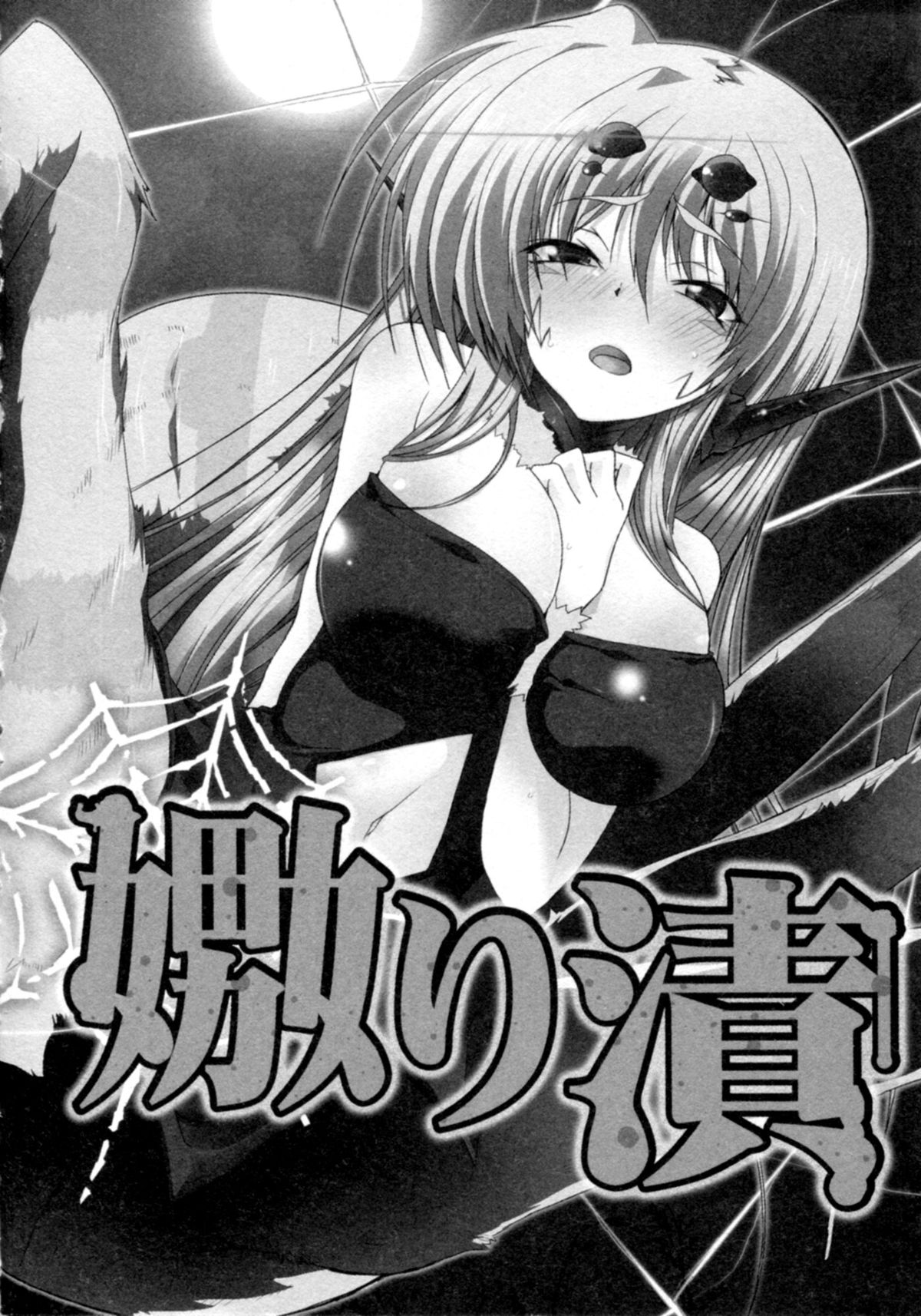 Uhanarizuke page 3 full