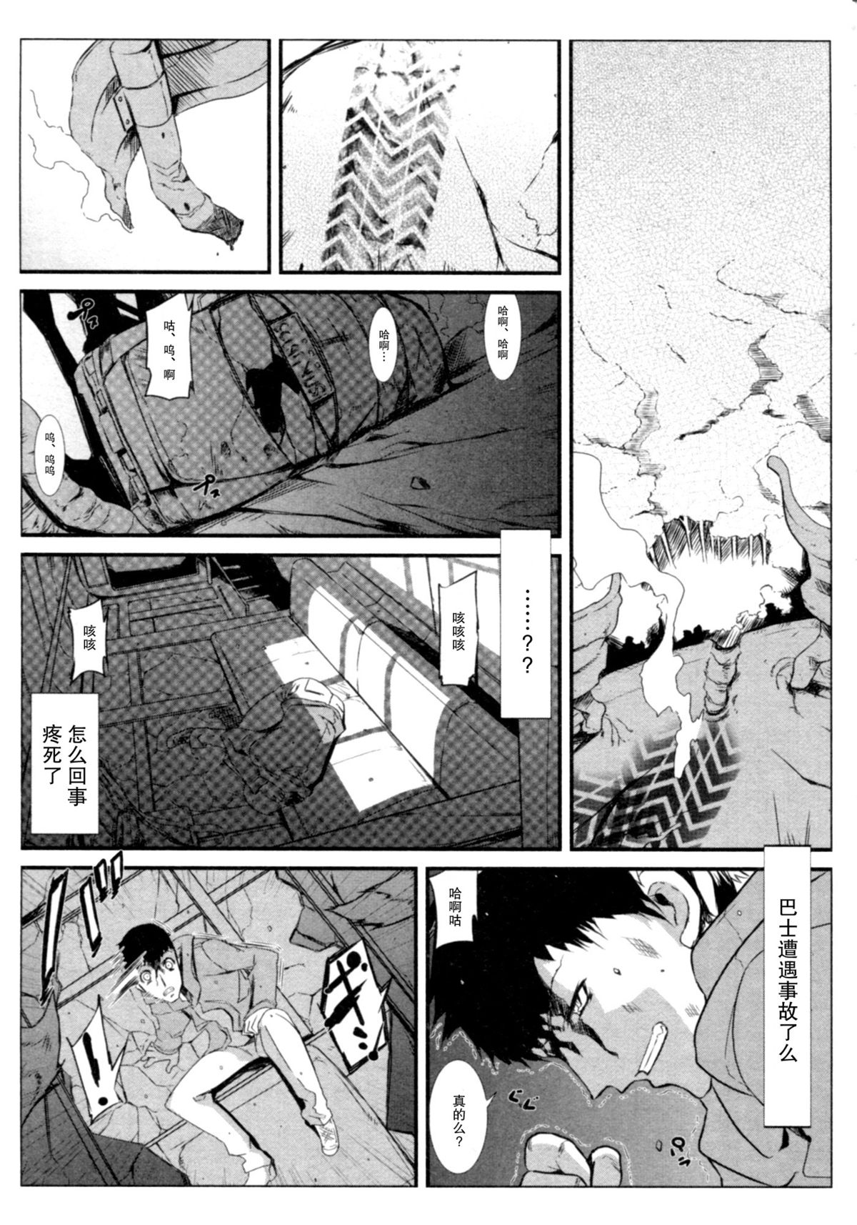 Uhanarizuke page 4 full