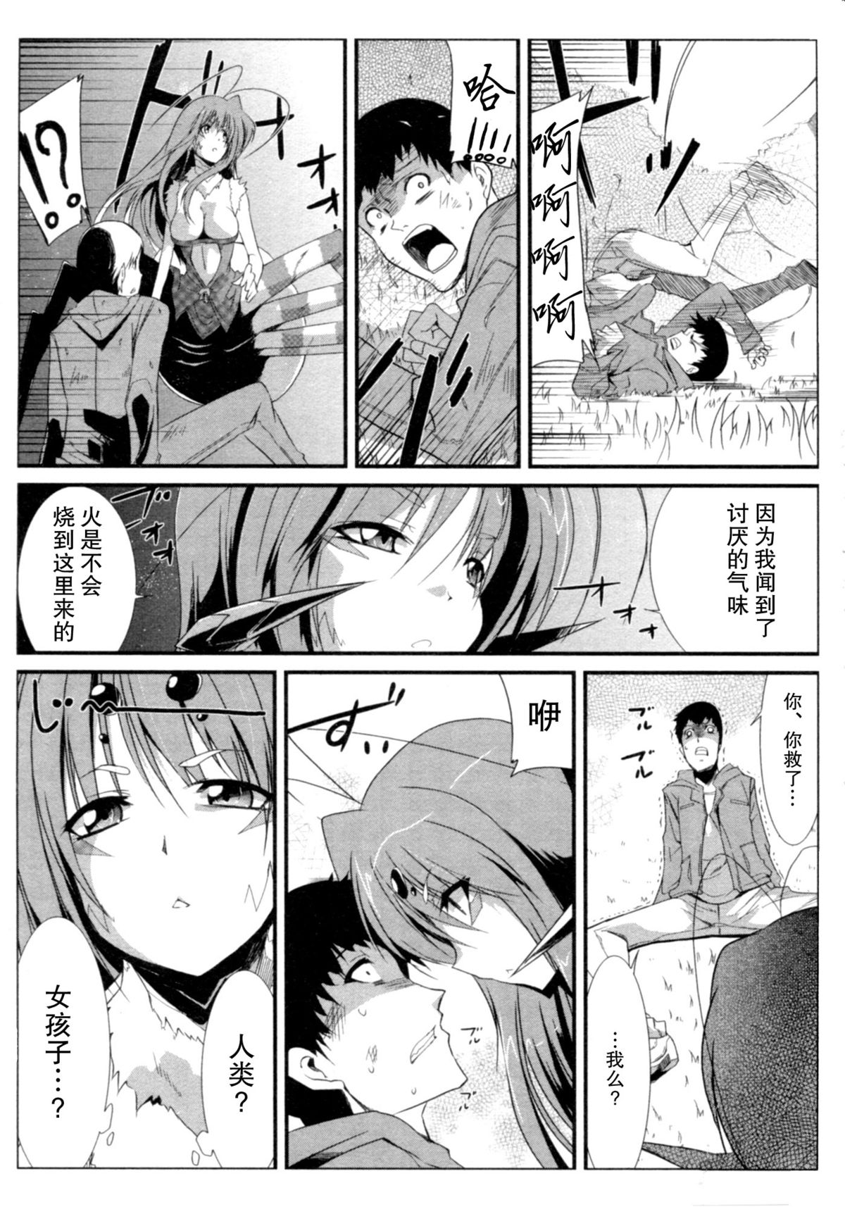Uhanarizuke page 6 full