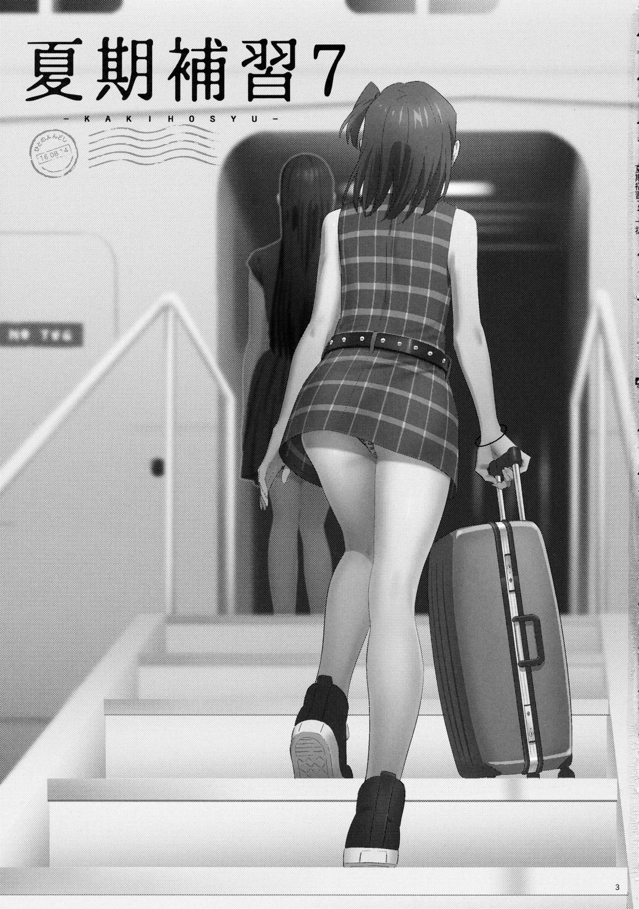 Kaki Hoshuu 7 page 3 full