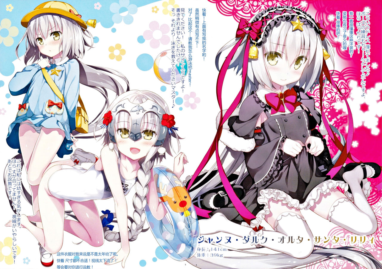 Shan-Shan-Shan page 4 full