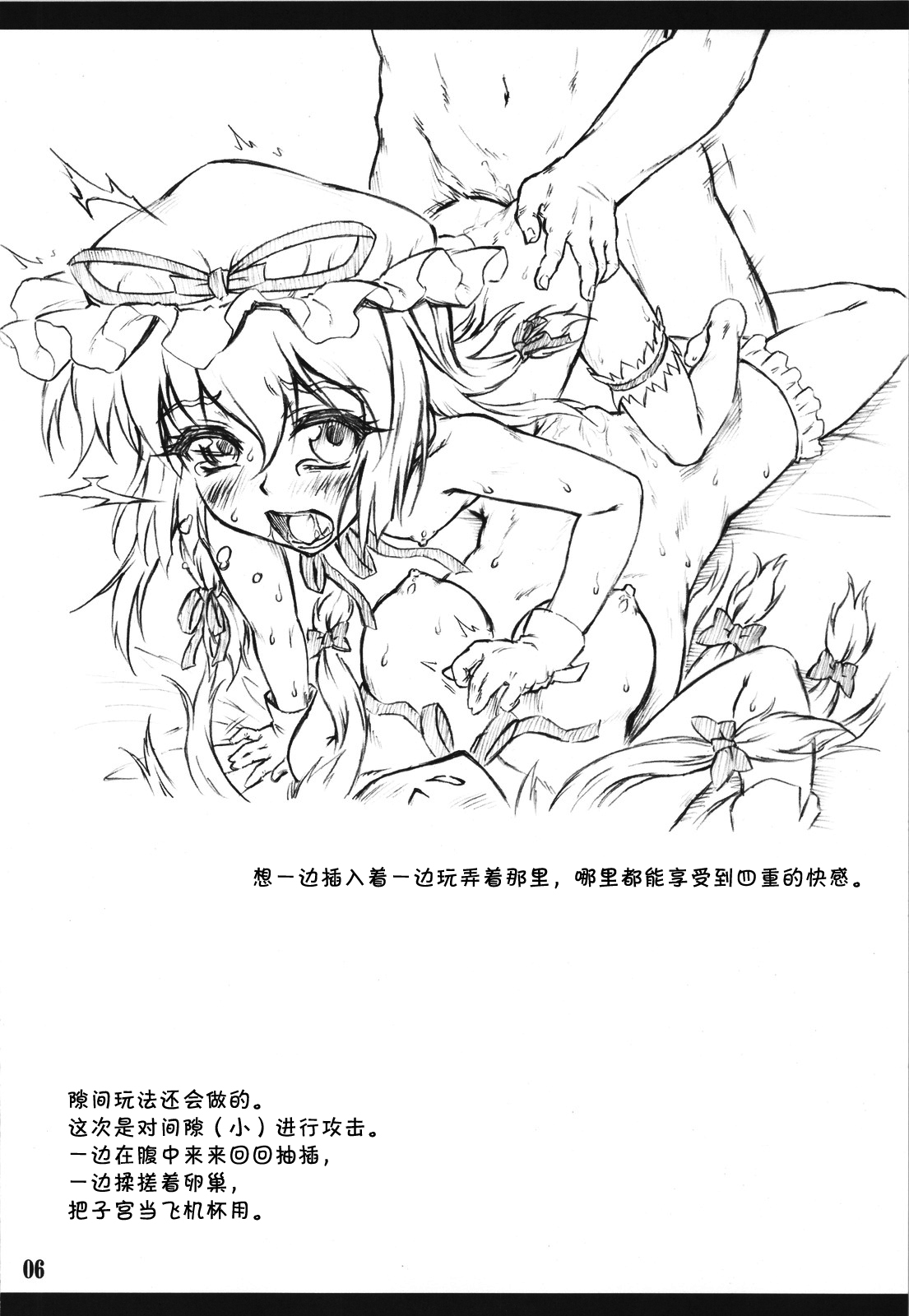 Chiriakuta shuu page 7 full