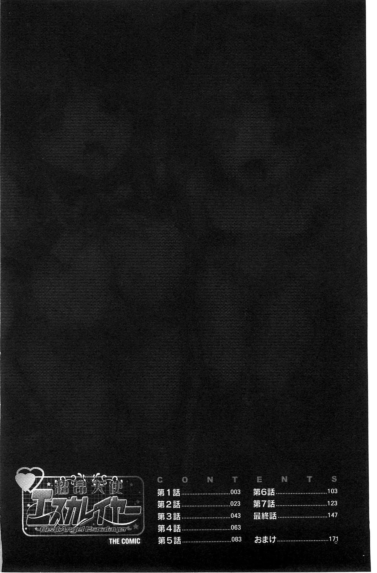 Beat Angel Escalayer THE COMIC page 3 full