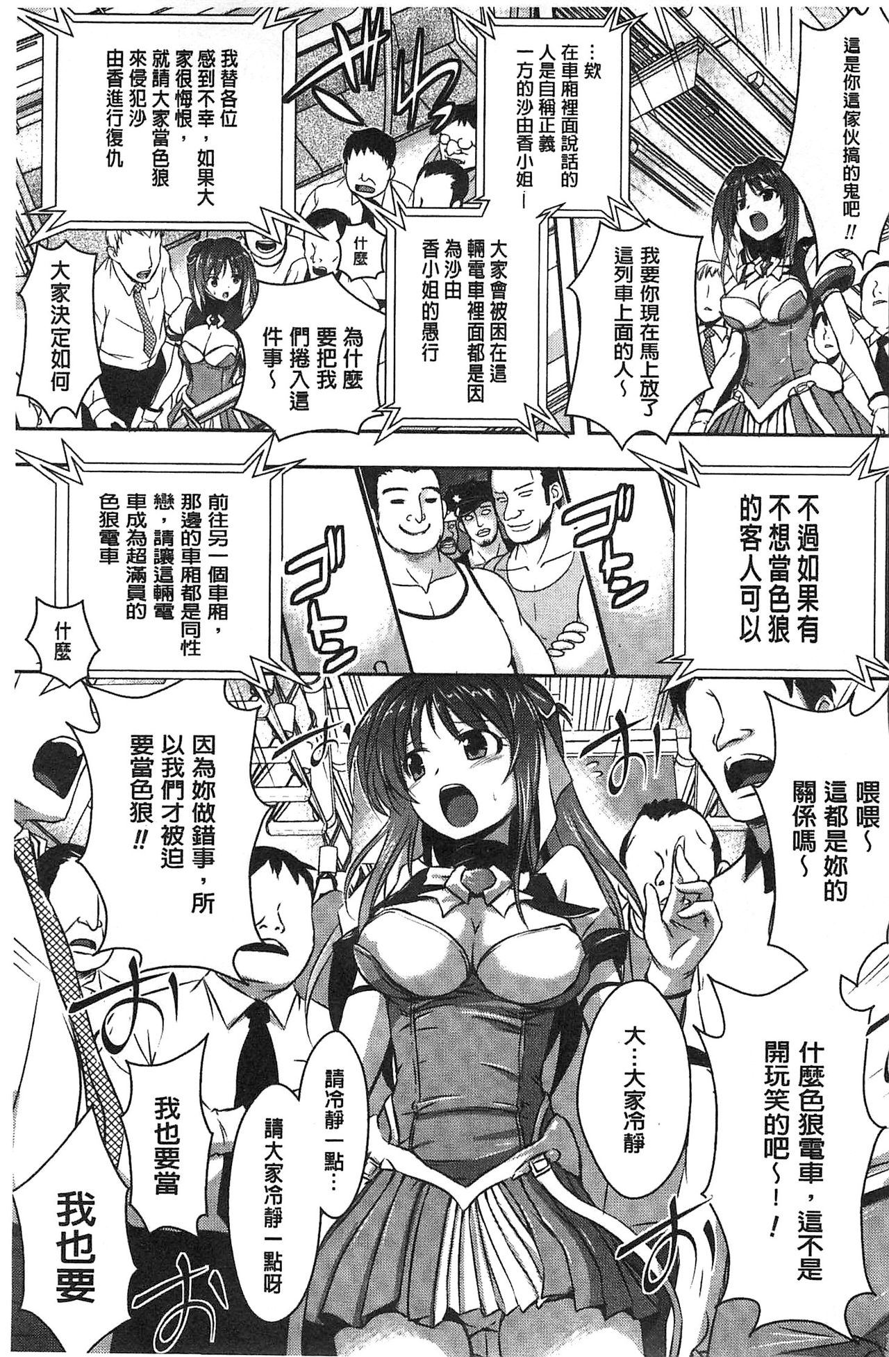 Beat Angel Escalayer THE COMIC page 6 full