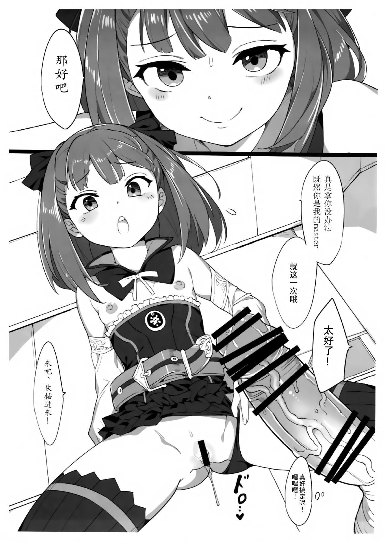 Helena Mama ni Amaeru dake no Hon. page 5 full