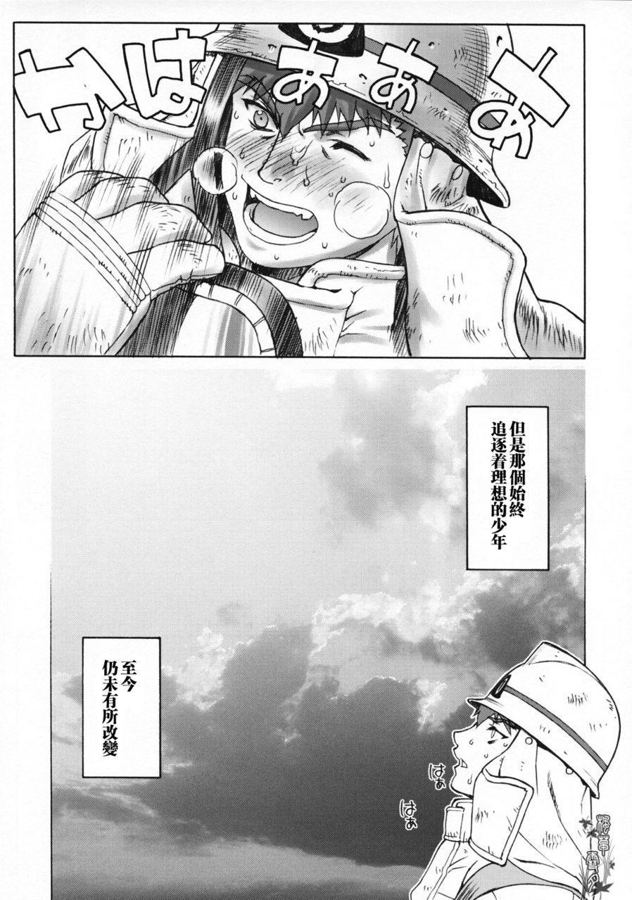 Keep the Faith page 10 full