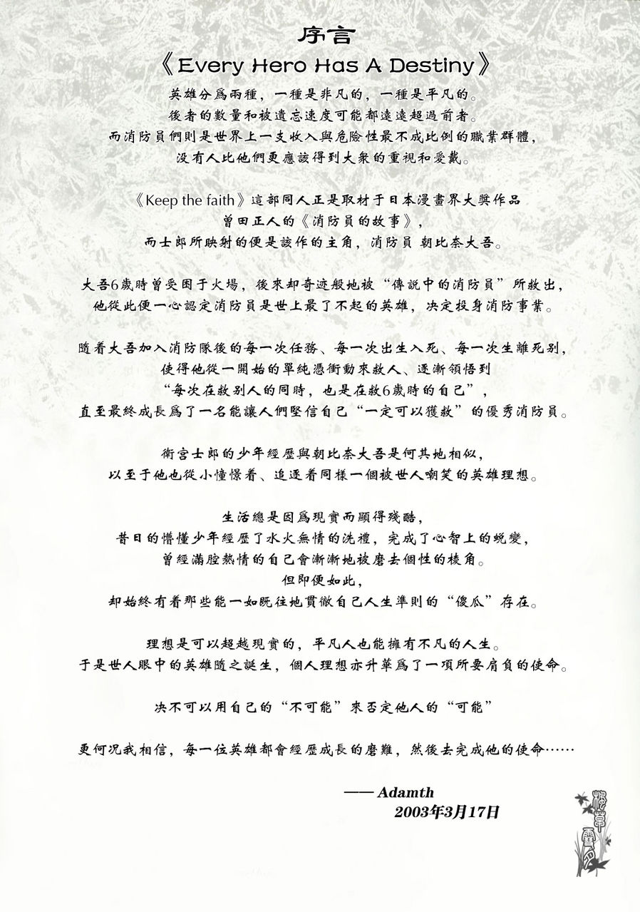 Keep the Faith page 4 full