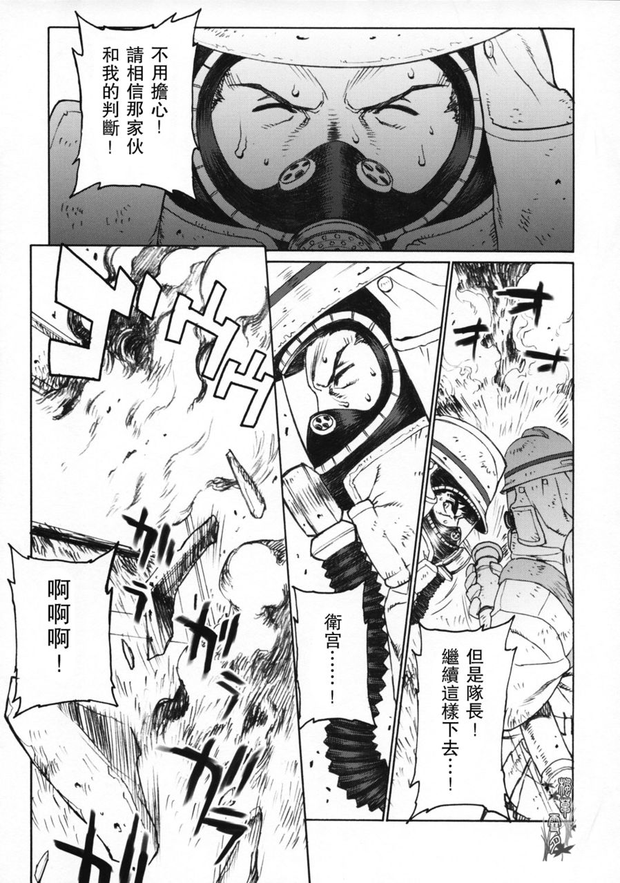 Keep the Faith page 6 full