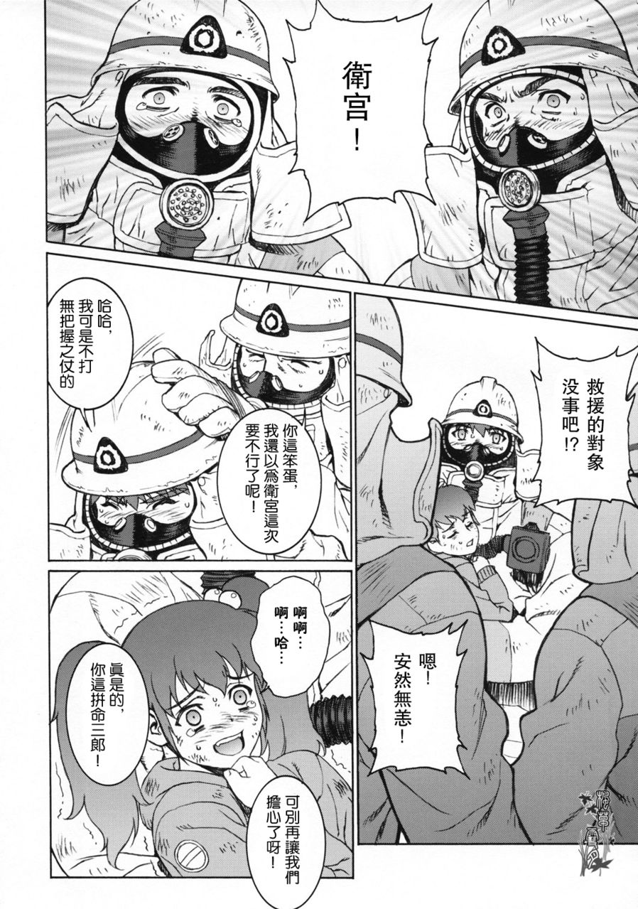 Keep the Faith page 8 full