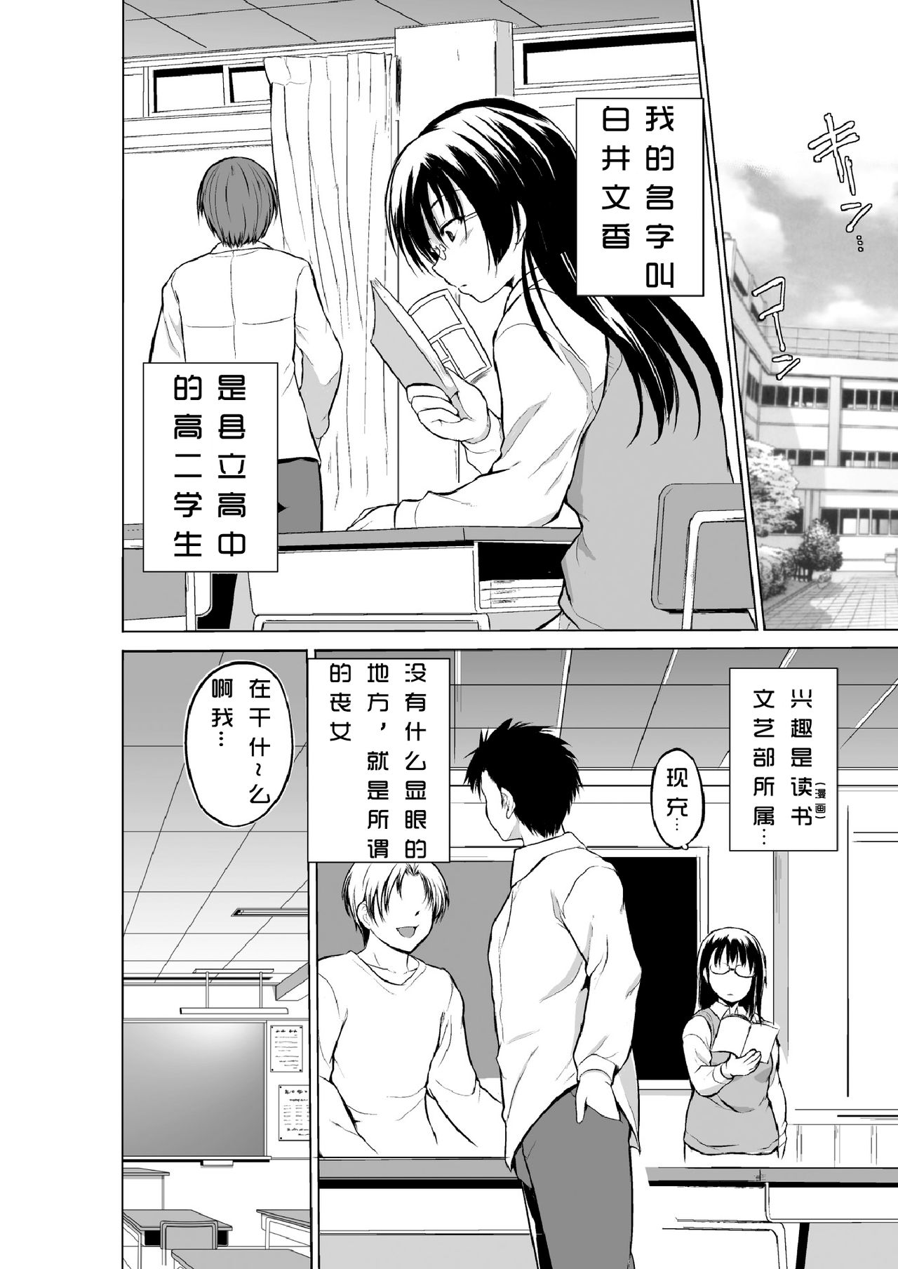 Mushi Asobi 2 page 6 full