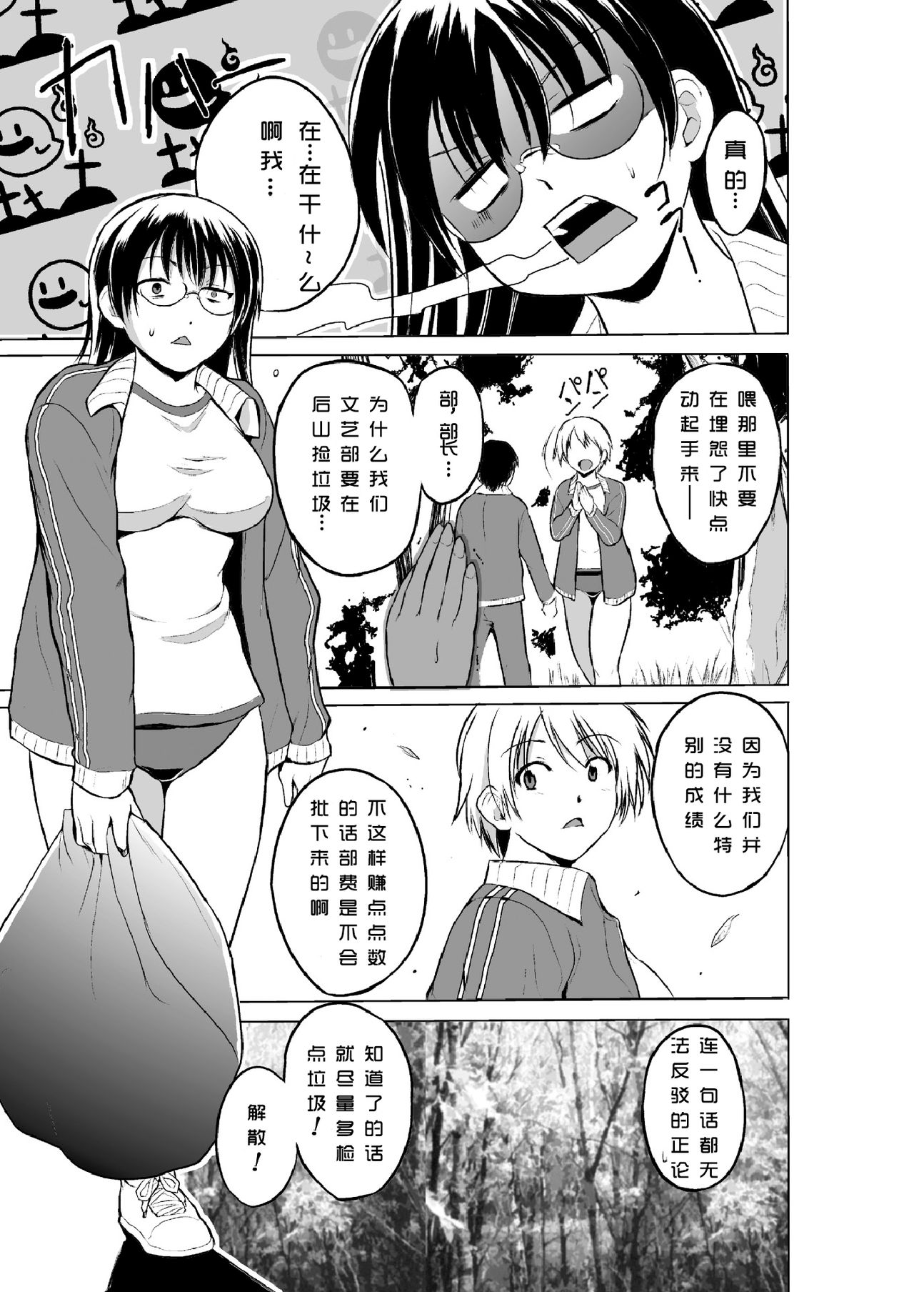 Mushi Asobi 2 page 7 full