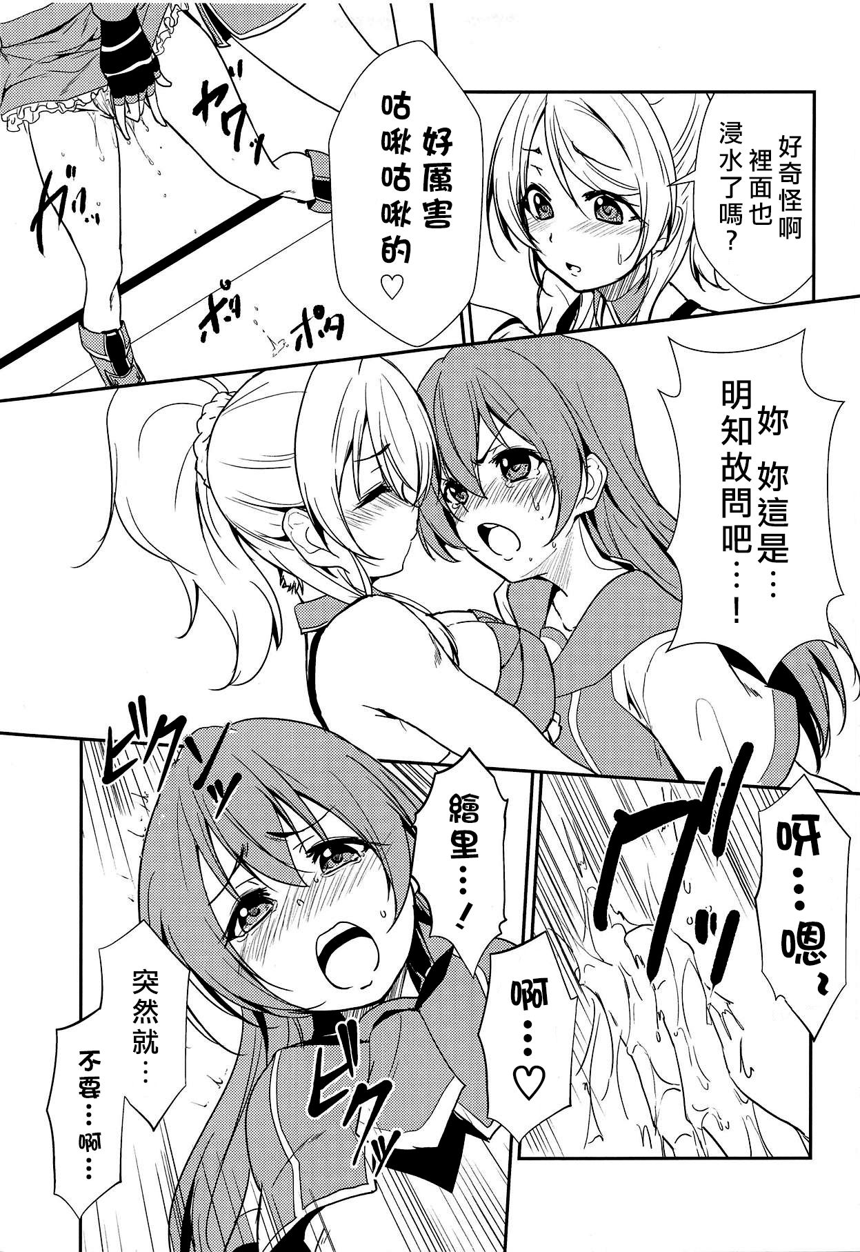 BLUE EXTASY page 7 full