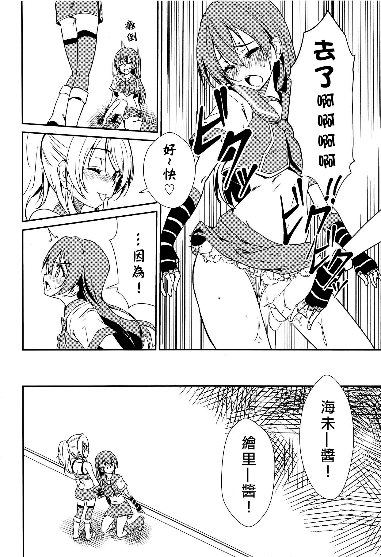 BLUE EXTASY page 8 full