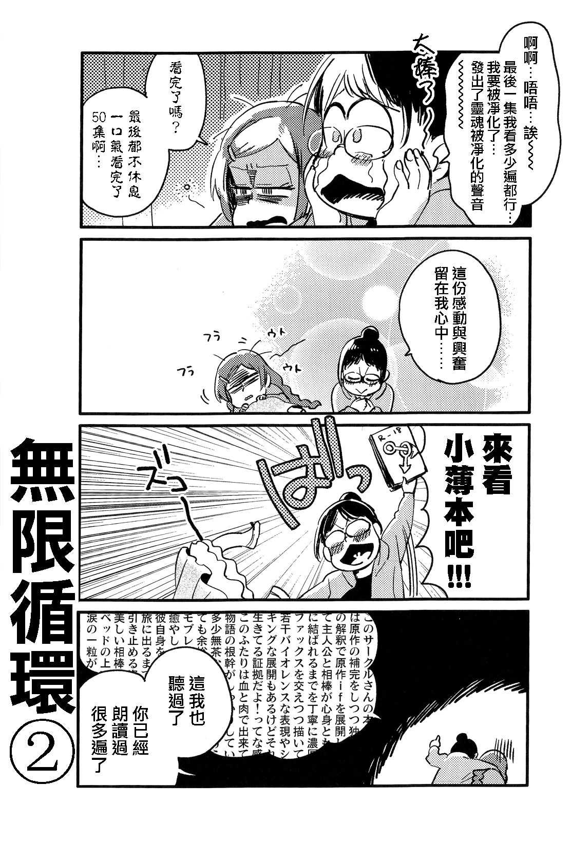 Kyouhansha no Kaerimichi page 10 full