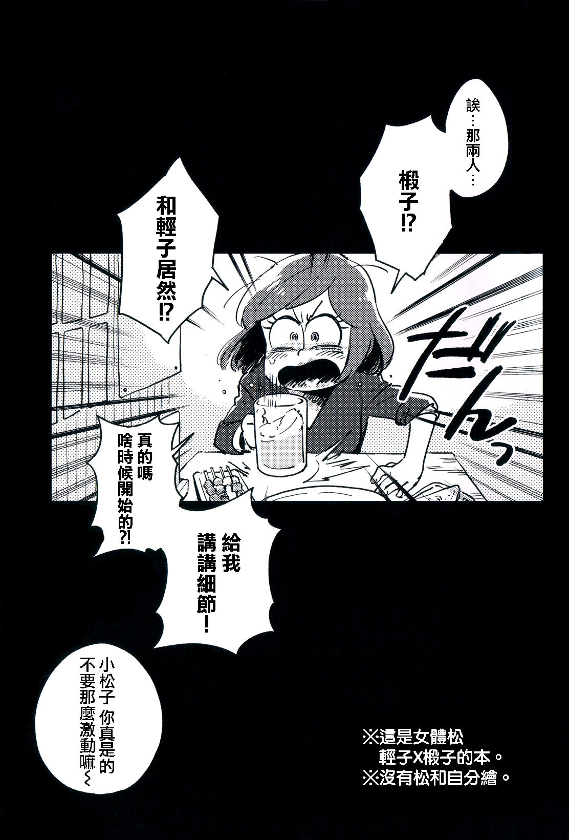 Kyouhansha no Kaerimichi page 3 full