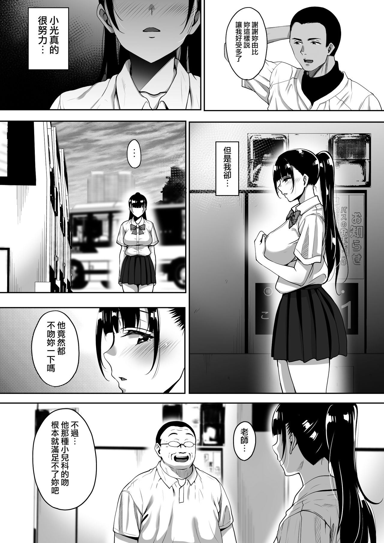 Natsu ga Owaru made Natsu no Owari Zenpen page 10 full