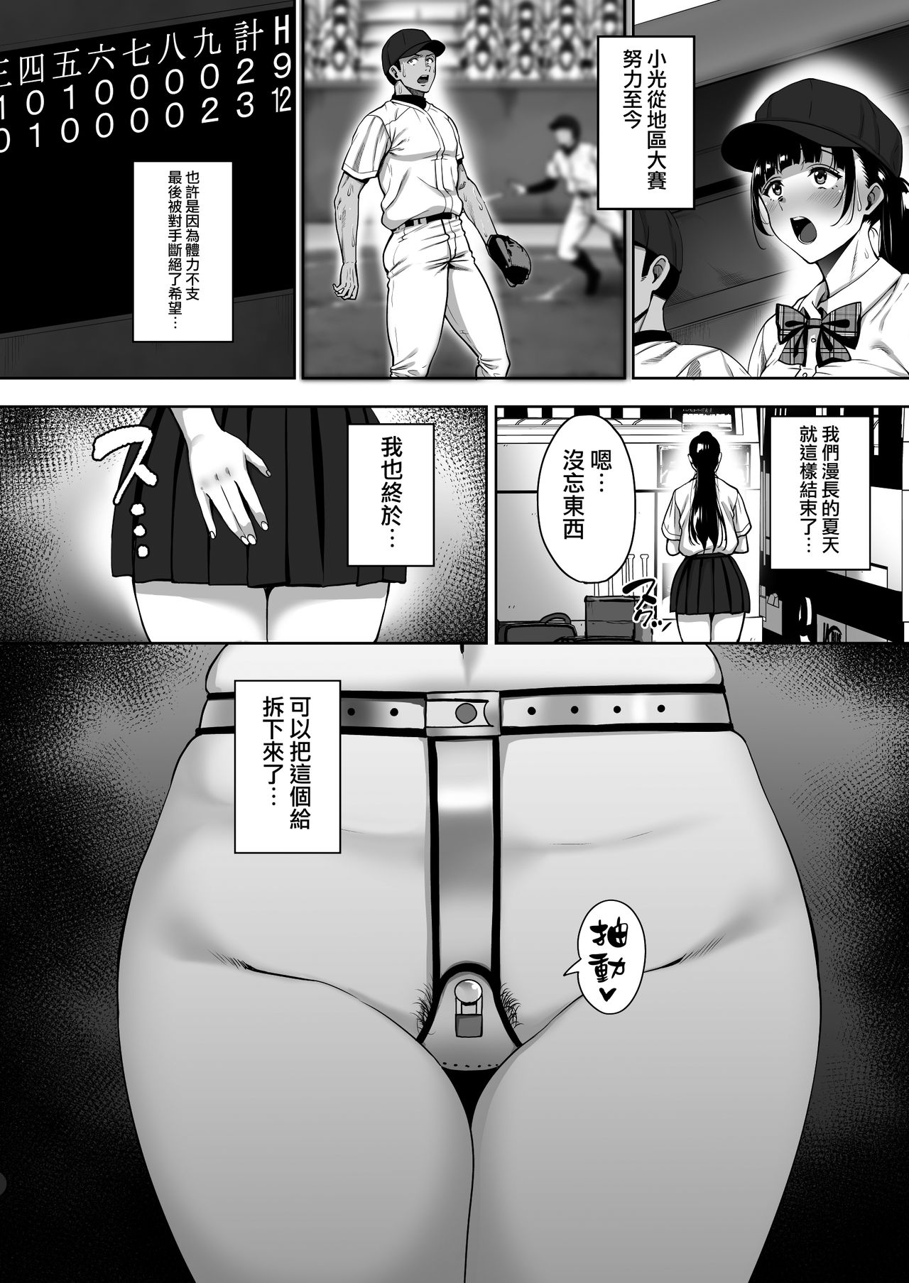 Natsu ga Owaru made Natsu no Owari Zenpen page 5 full
