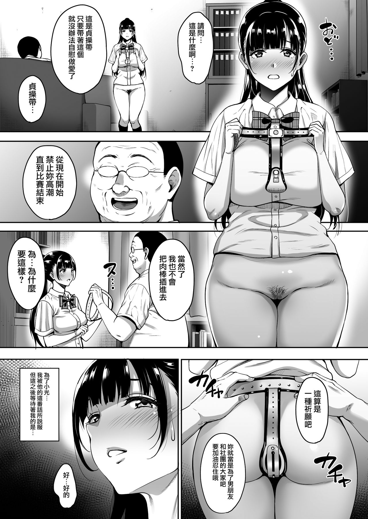 Natsu ga Owaru made Natsu no Owari Zenpen page 6 full