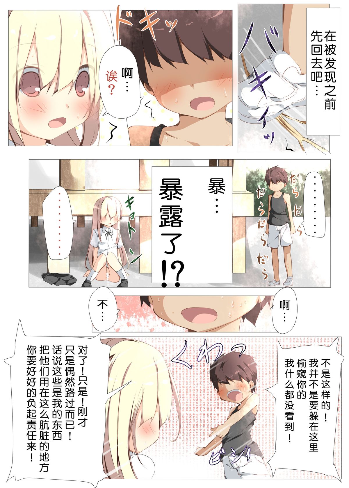 Erohon no Kawari ni Classmate no Shota Chinpo wo Nuite Ageru Hon page 10 full