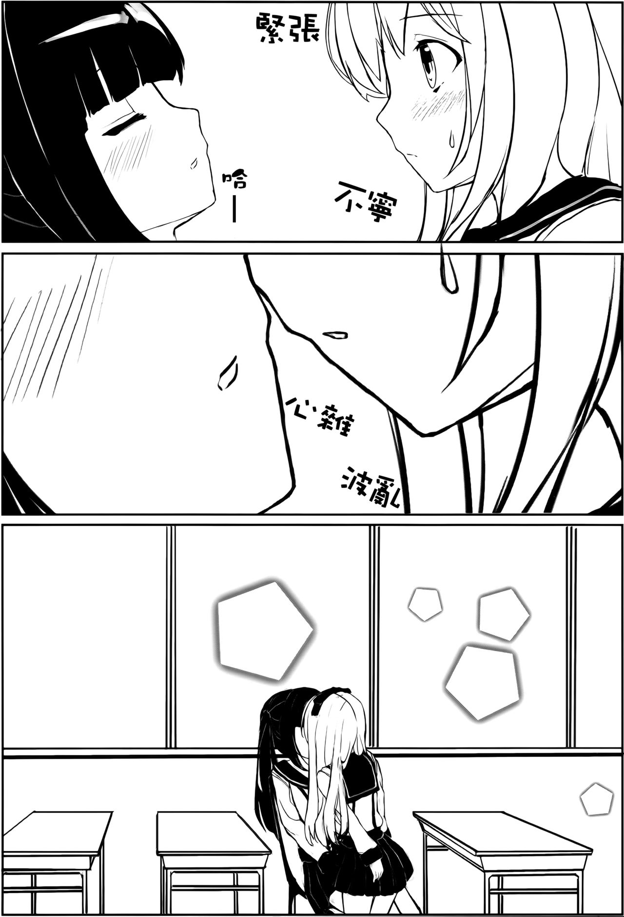 Yuriraka page 10 full