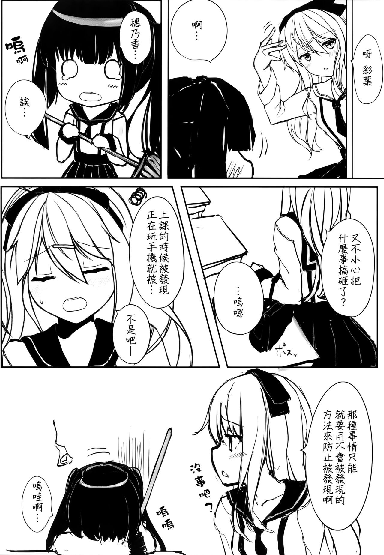 Yuriraka page 4 full