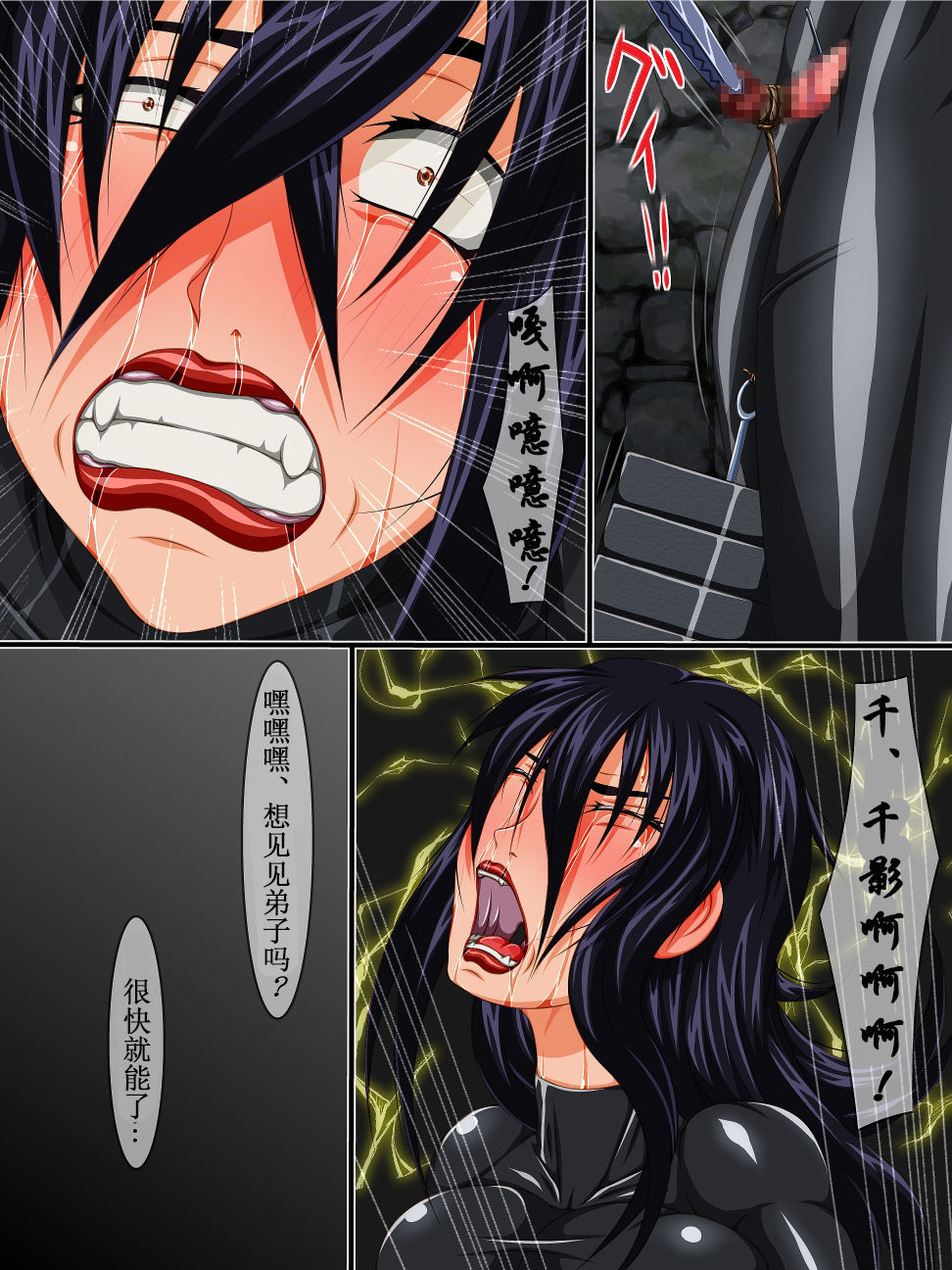 Masobuta Saishuuwa - Kao no Nai Buta | M母猪 最終話 无辜的猪 page 6 full