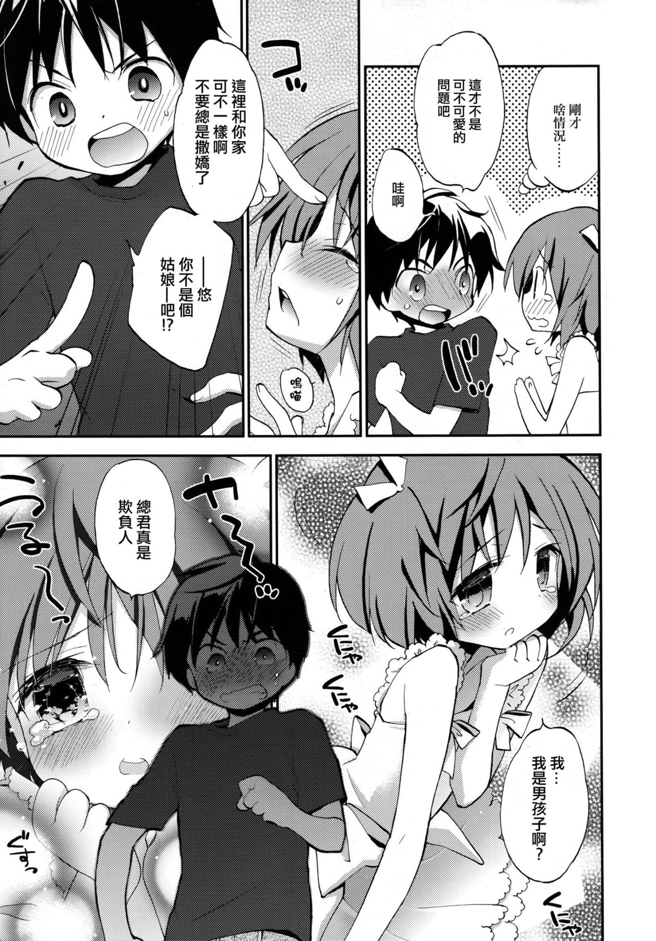 Joshiryoku page 3 full