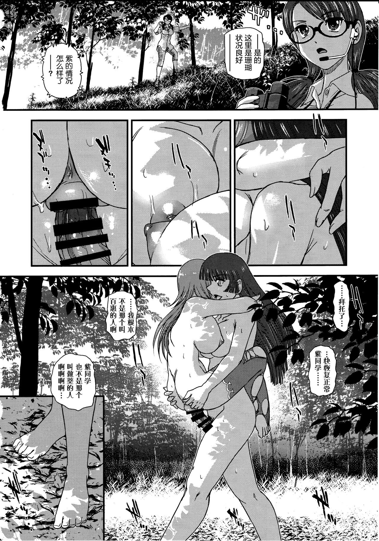 DR:II ep.6 ~Fukkatsusha-tachi~ | DR:II Ep.6 ～复活者们～ page 10 full