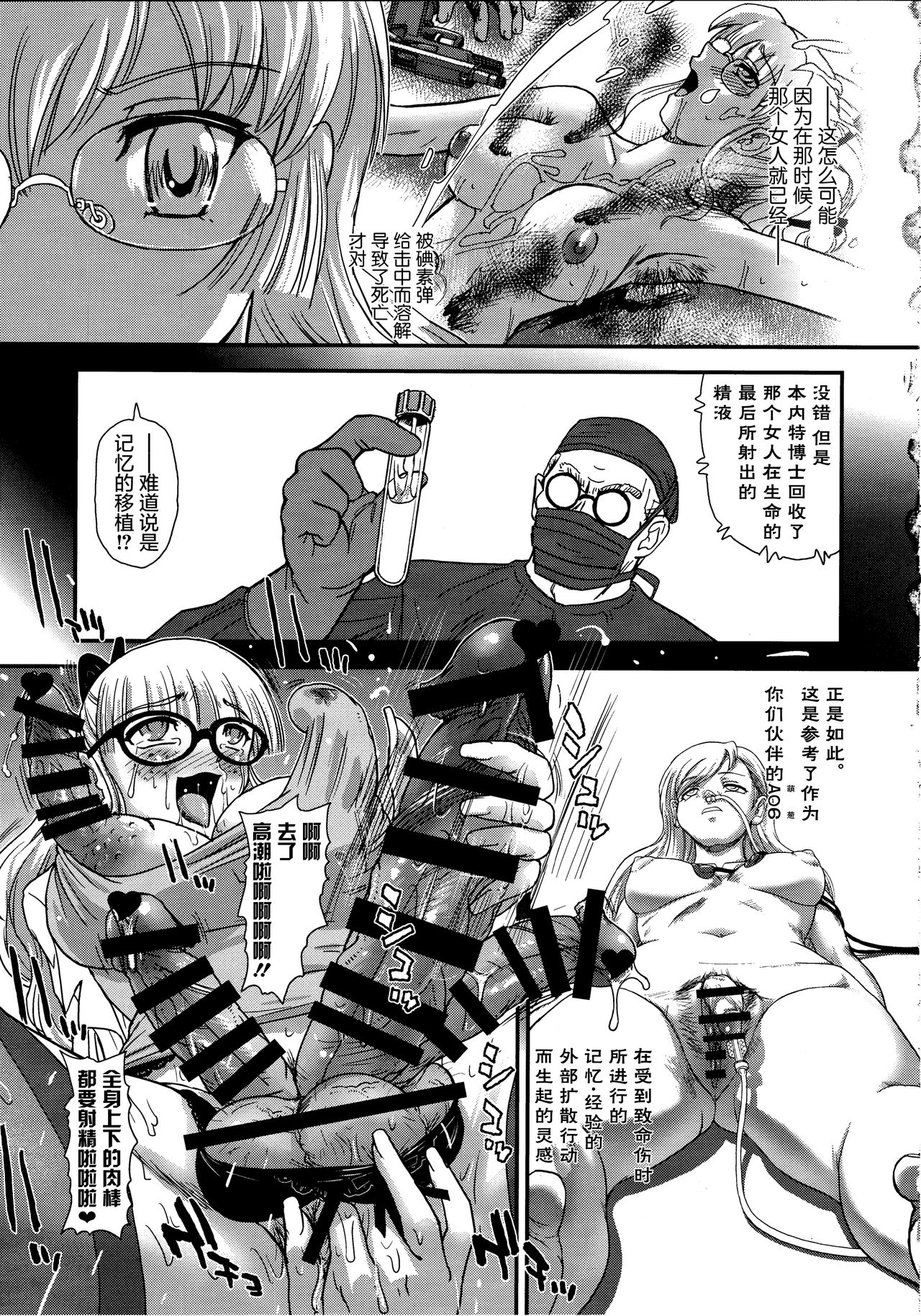 DR:II ep.6 ~Fukkatsusha-tachi~ | DR:II Ep.6 ～复活者们～ page 7 full