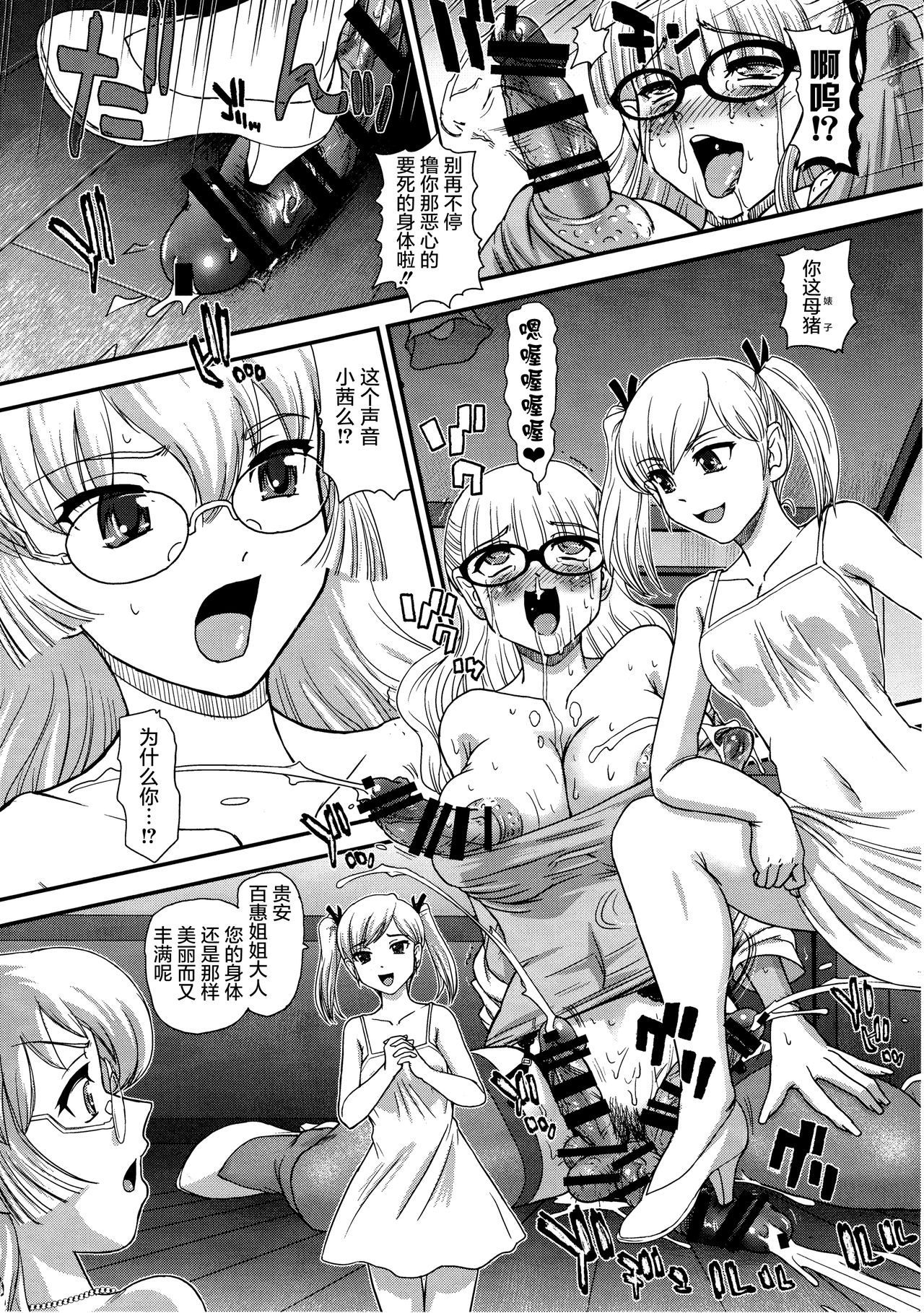 DR:II ep.6 ~Fukkatsusha-tachi~ | DR:II Ep.6 ～复活者们～ page 8 full