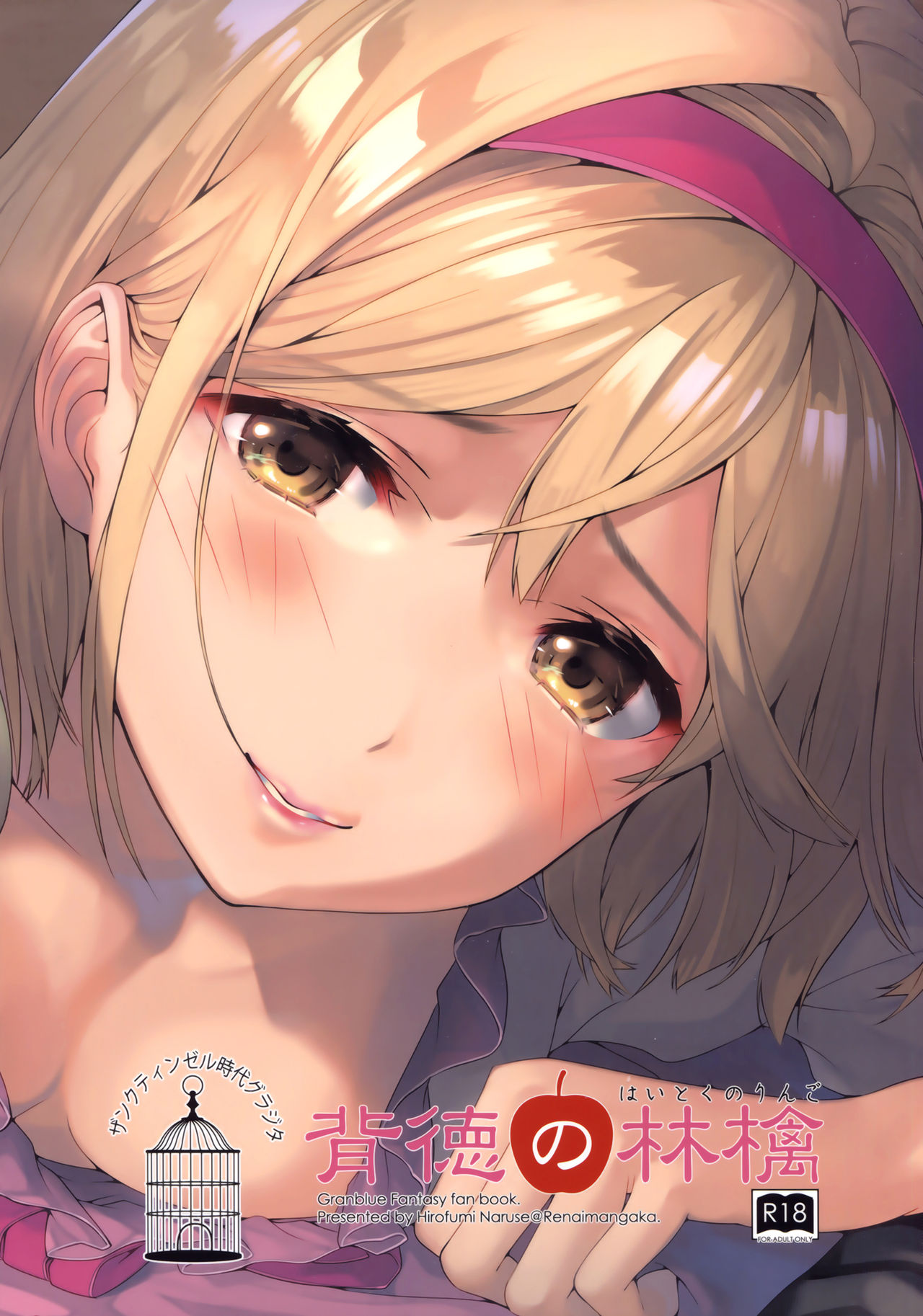 Haitoku no Ringo page 3 full