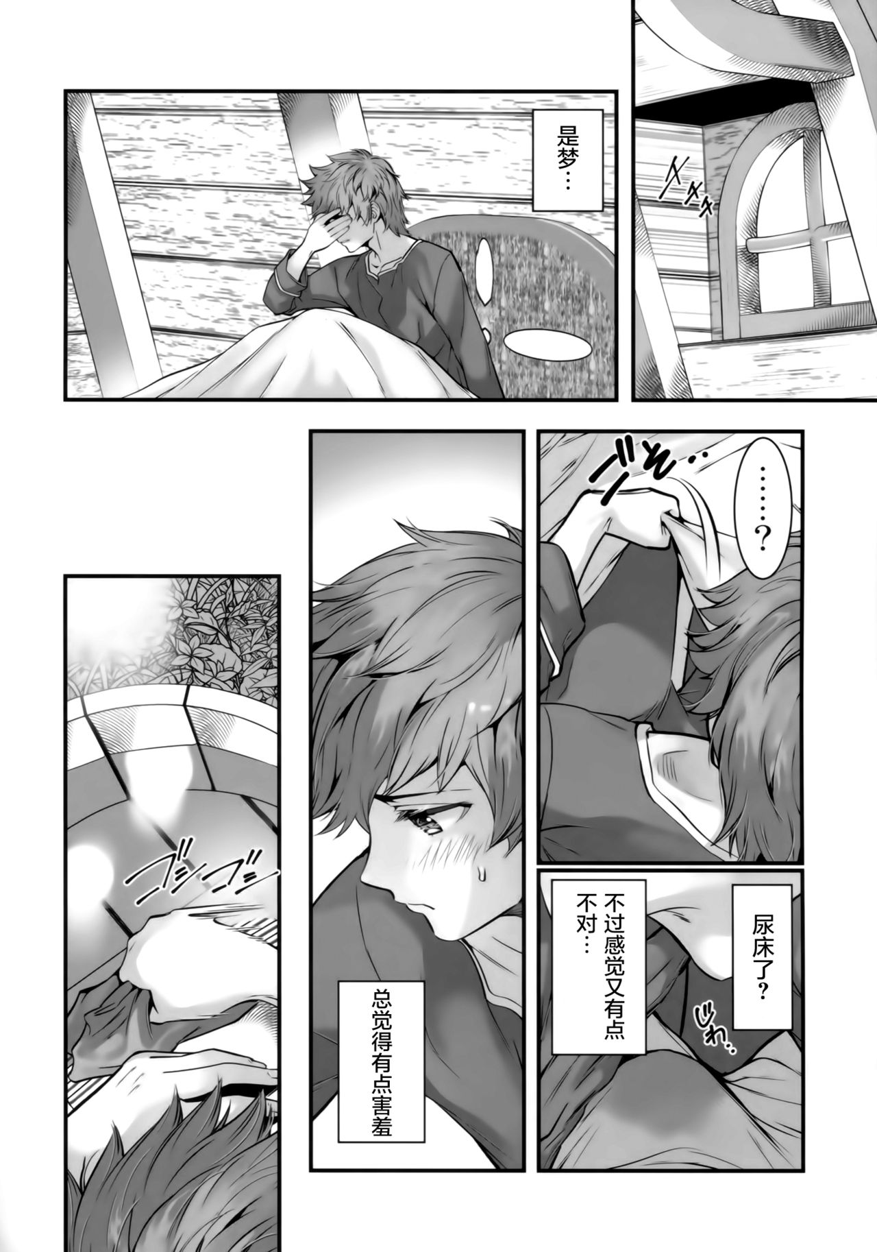 Haitoku no Ringo page 7 full