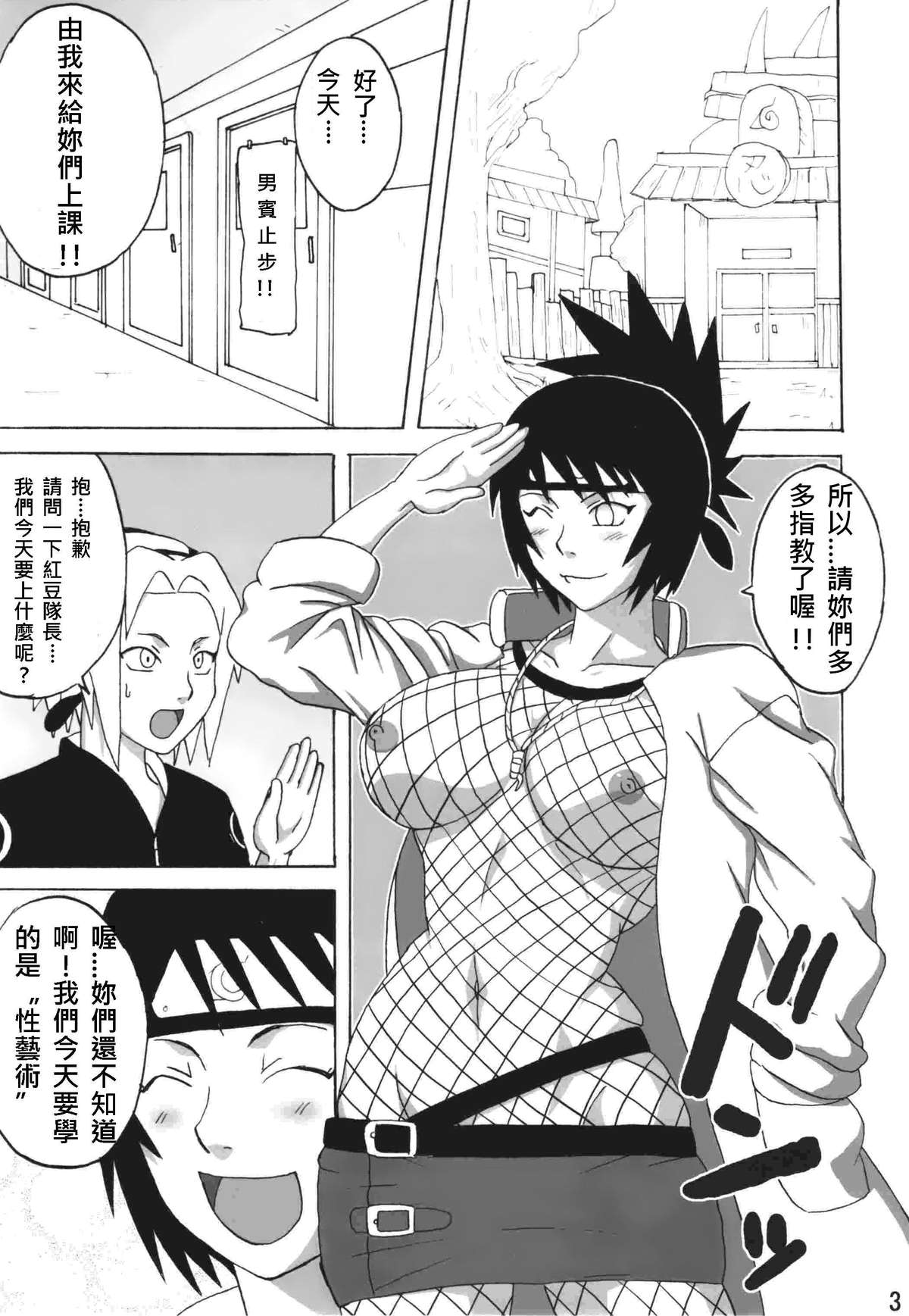 Sekaiichi Uketai Anko no Jugyou page 2 full
