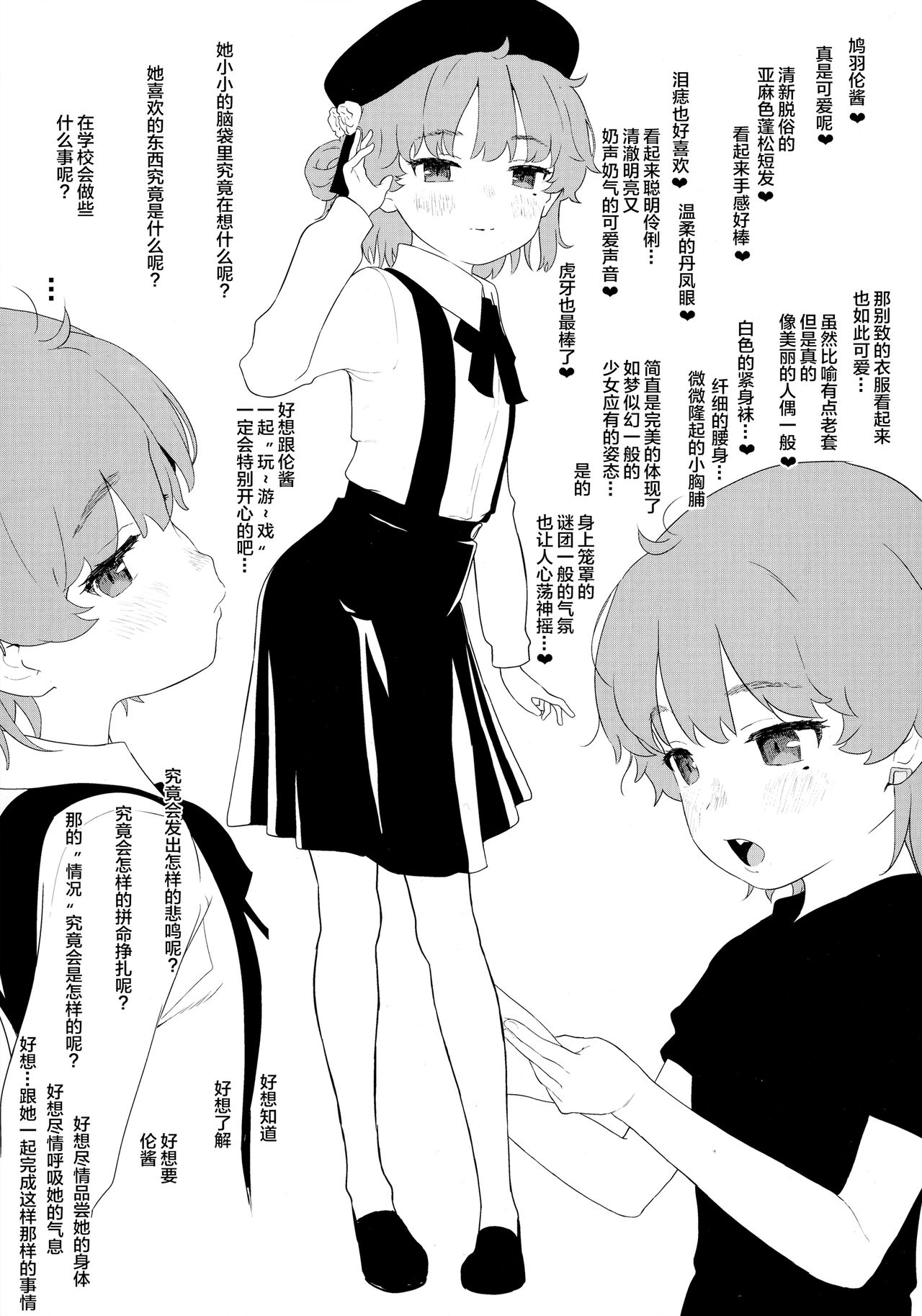 Tsugu-chan ga Kowareru made Asonda yo page 2 full