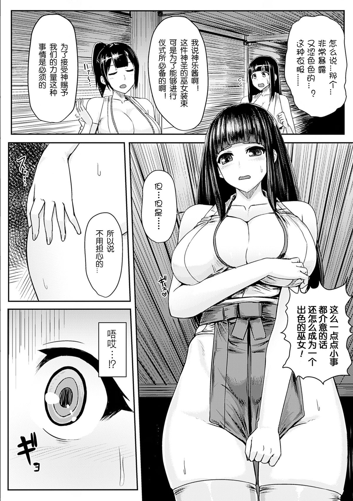 Kimiko no Ketsuzoku page 2 full