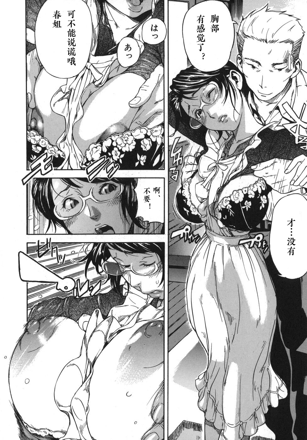 Shiawase Dearu You ni «Kouhen» page 10 full