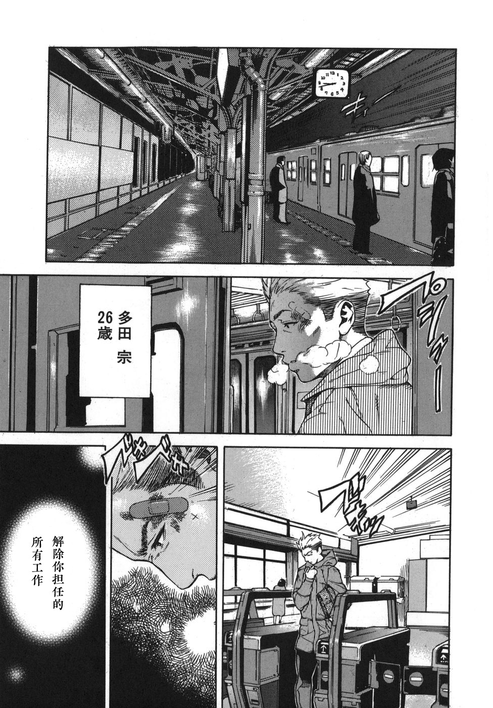 Shiawase Dearu You ni «Kouhen» page 3 full