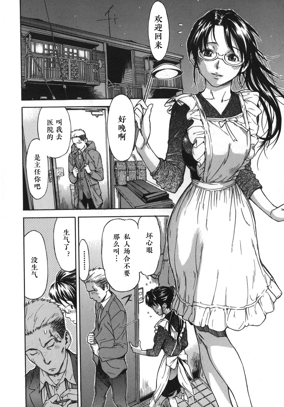 Shiawase Dearu You ni «Kouhen» page 6 full