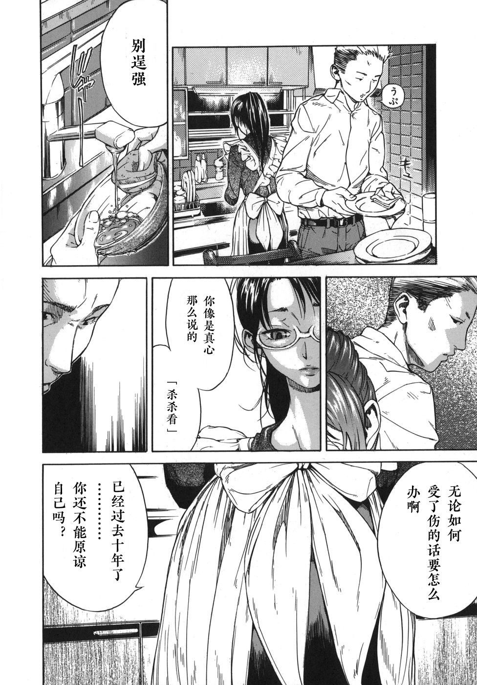Shiawase Dearu You ni «Kouhen» page 8 full