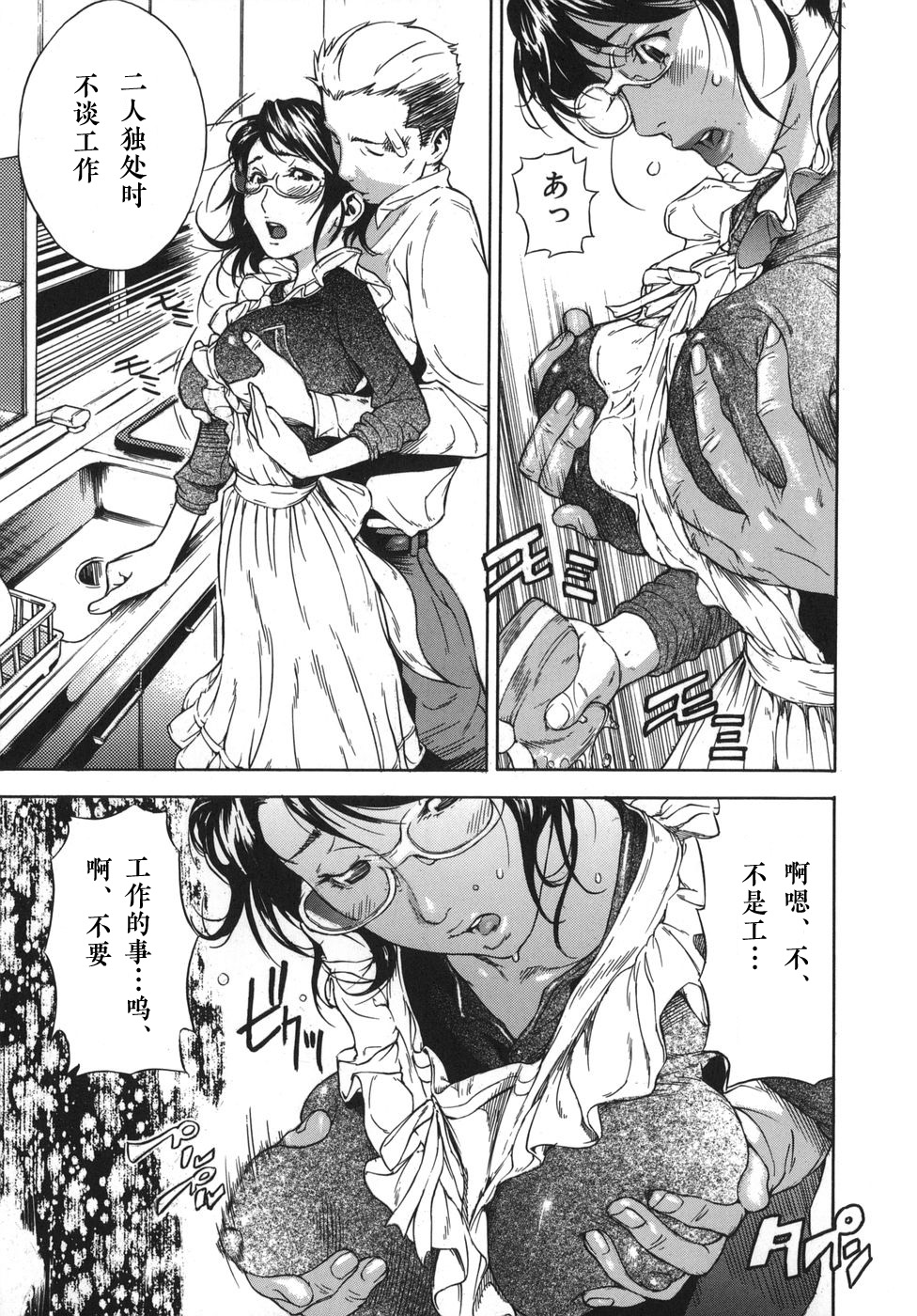 Shiawase Dearu You ni «Kouhen» page 9 full