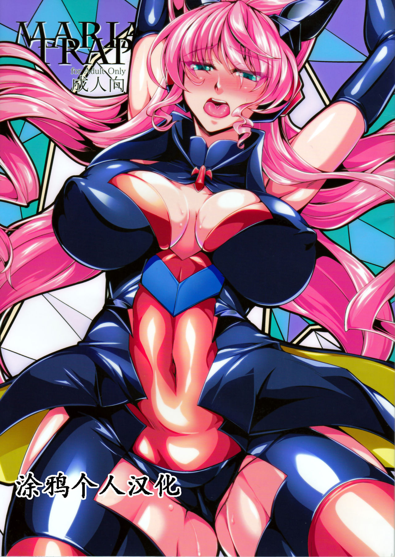 MARIA TRAP page 1 full